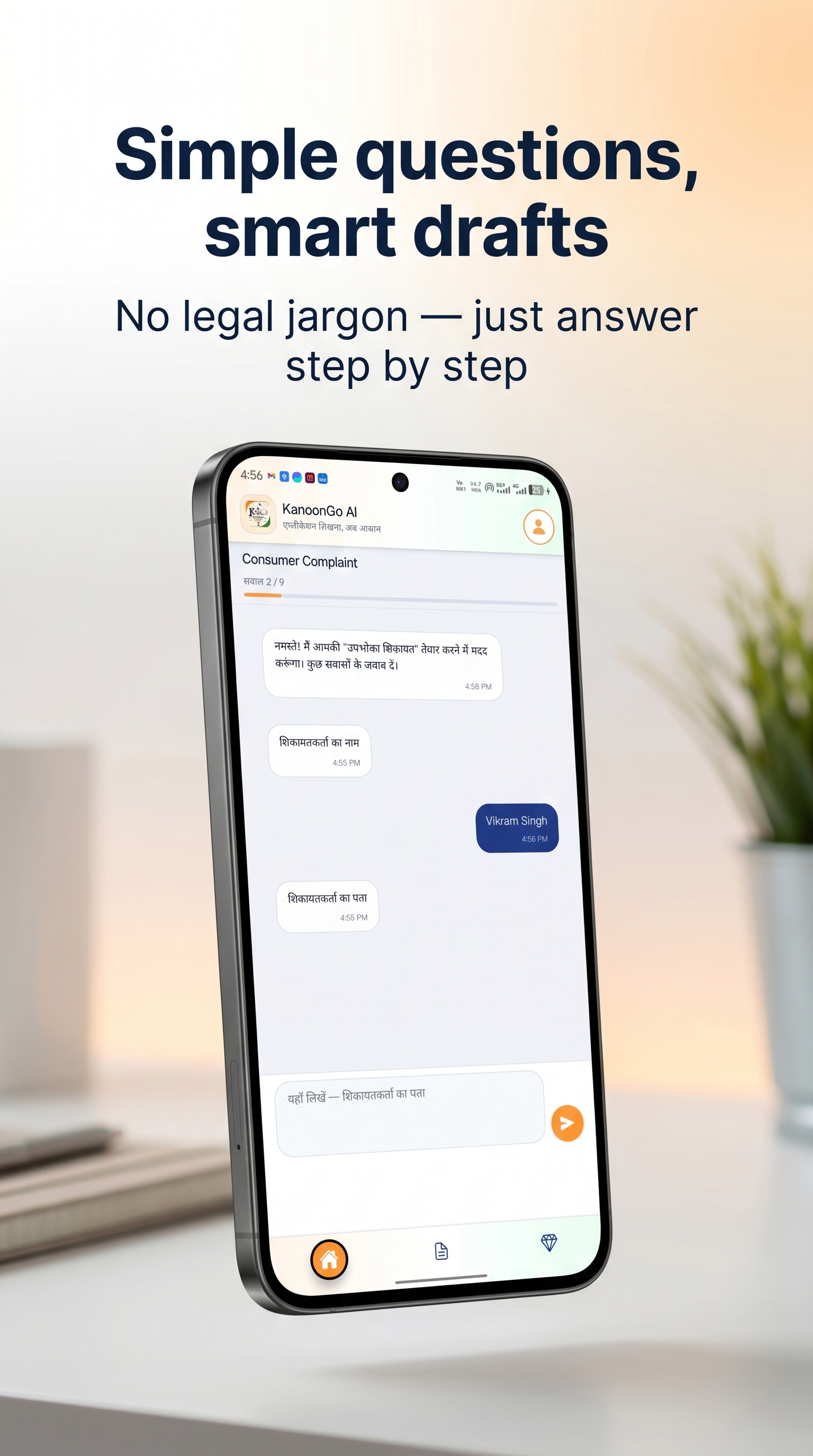 Answer in chat — KanoonGo AI (1/3)